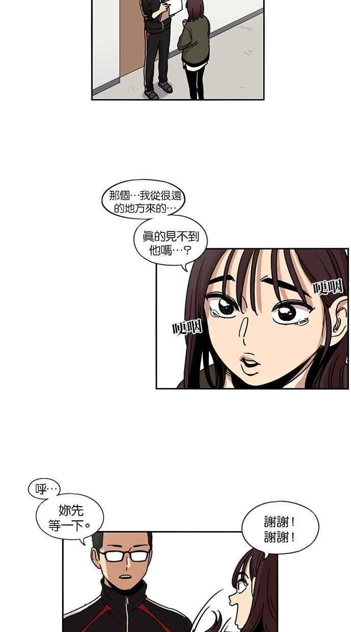 妹力大头兵 - 第111话 - 第9张图