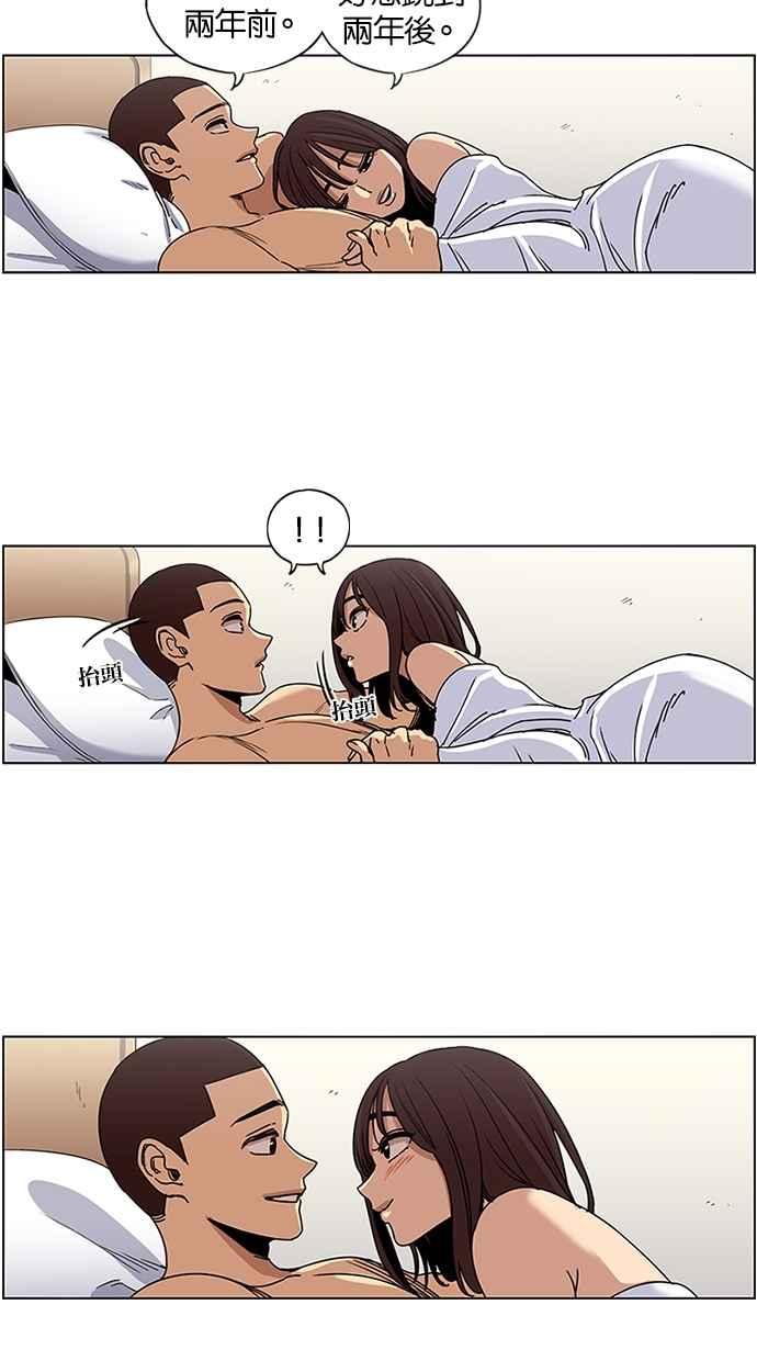 妹力大头兵 - 第111话 - 第53张图