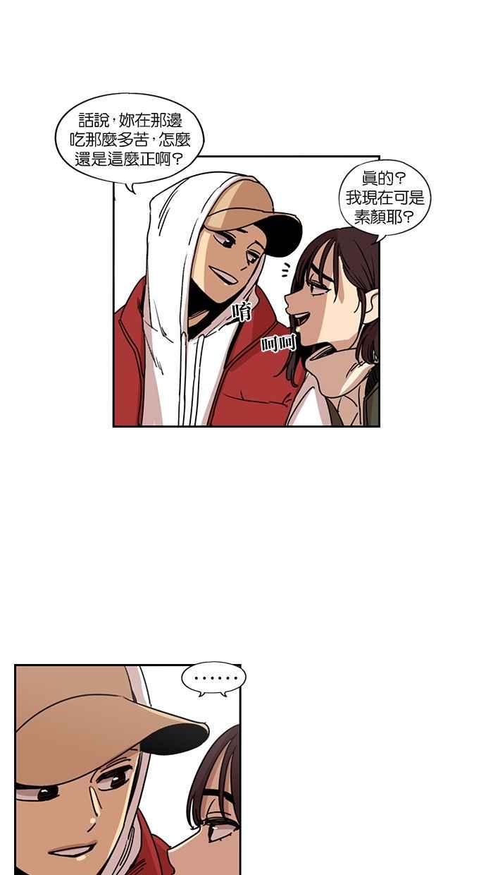 妹力大头兵 - 第111话 - 第20张图