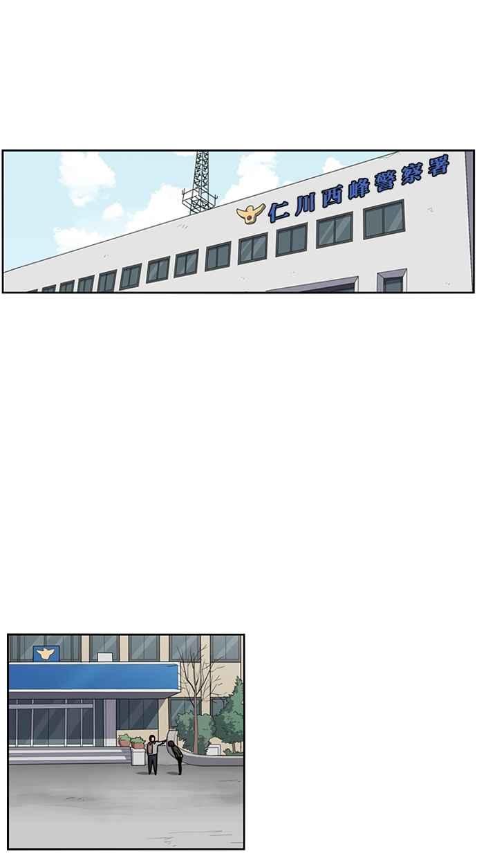 妹力大头兵 - 第111话 - 第6张图