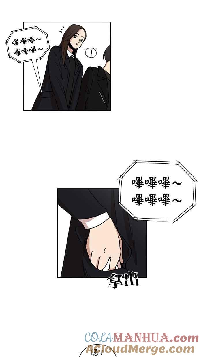 妹力大头兵 - 第111话 - 第43张图