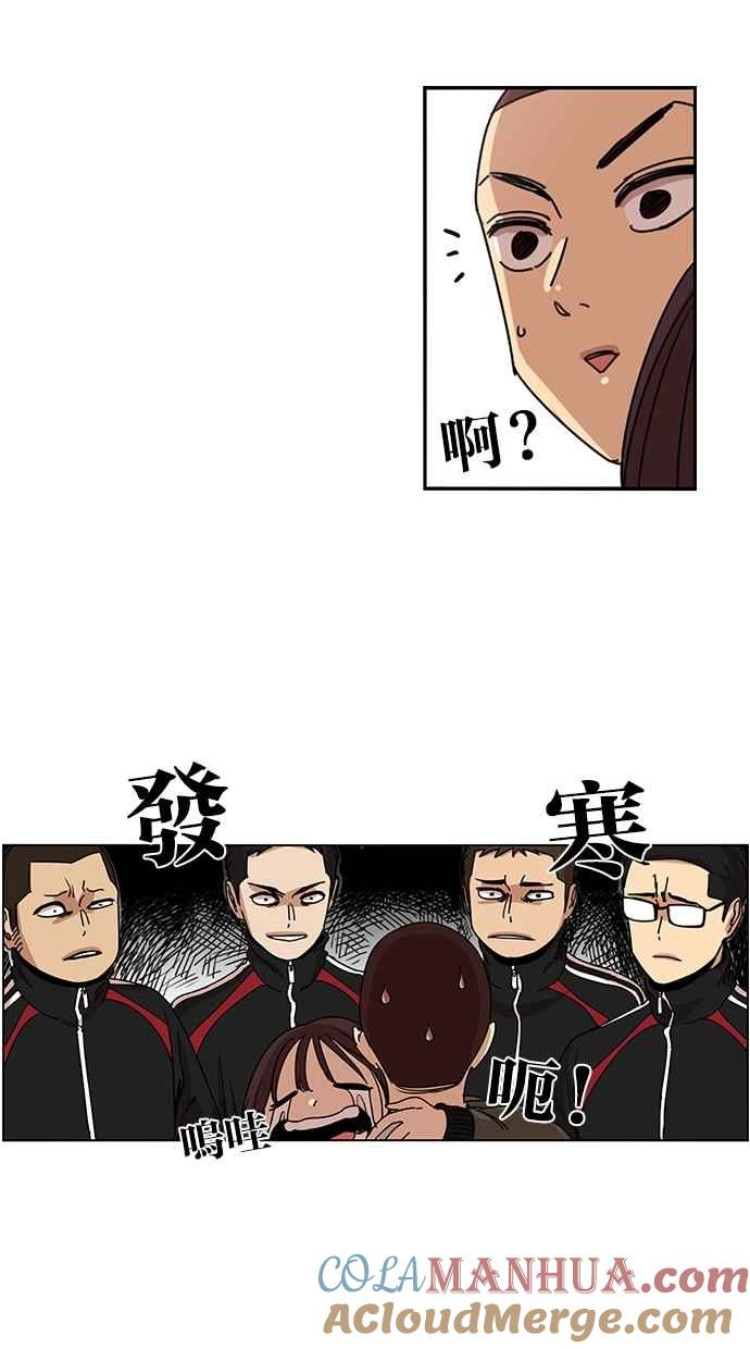 妹力大头兵 - 第111话 - 第13张图