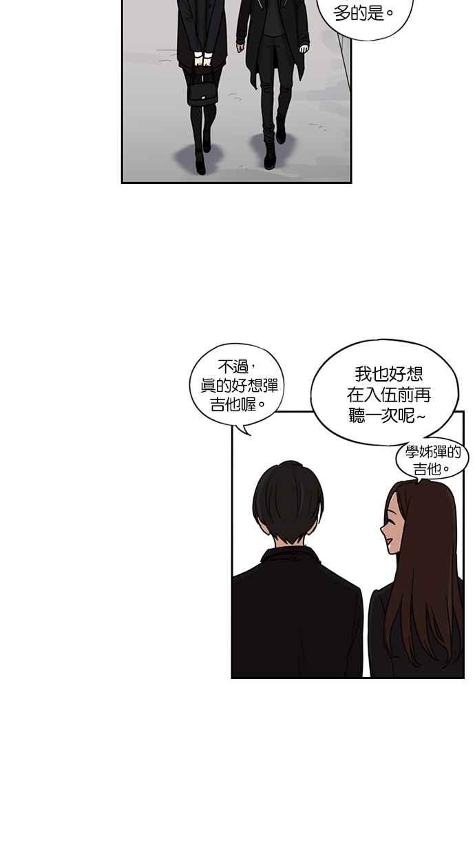 妹力大头兵 - 第111话 - 第42张图