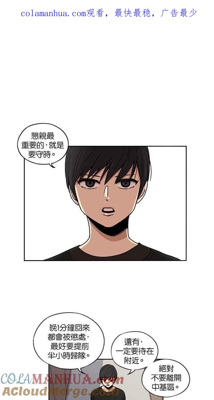 妹力大头兵 - 第111话 - 第1张图