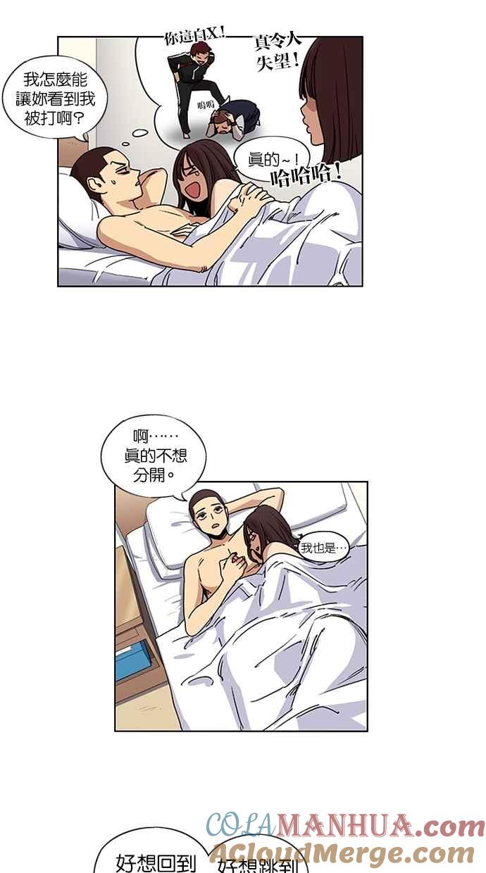 妹力大头兵 - 第111话 - 第52张图