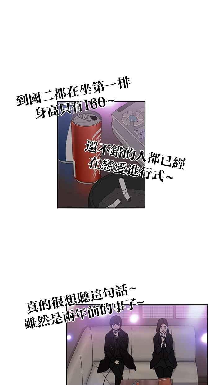 妹力大头兵 - 第111话 - 第38张图