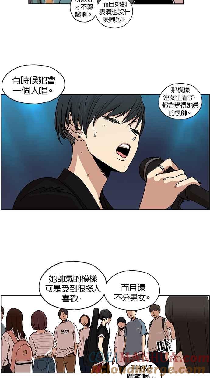 妹力大头兵 - 第111话 - 第28张图