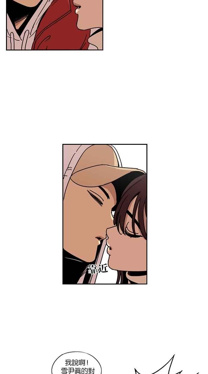 妹力大头兵 - 第111话 - 第21张图