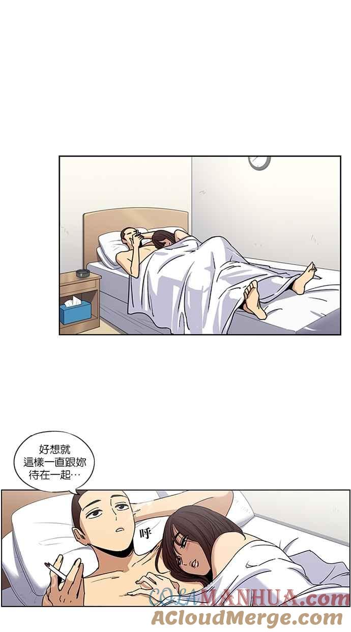 妹力大头兵 - 第111话 - 第49张图