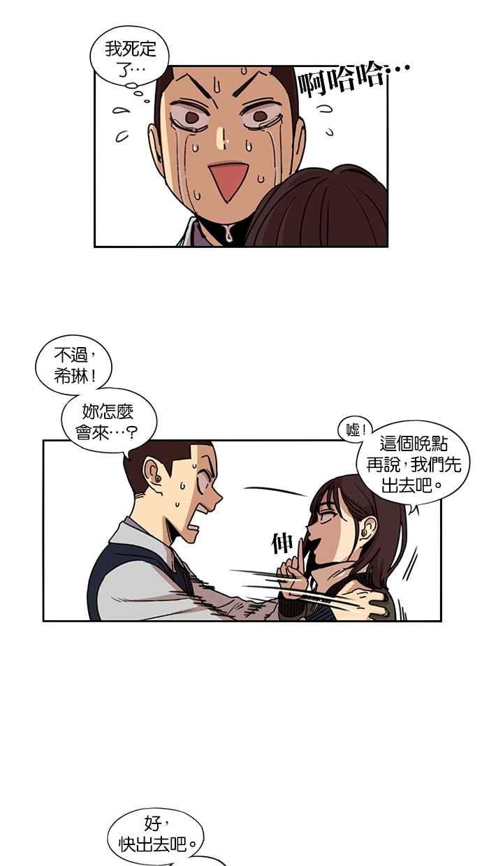 妹力大头兵 - 第111话 - 第14张图