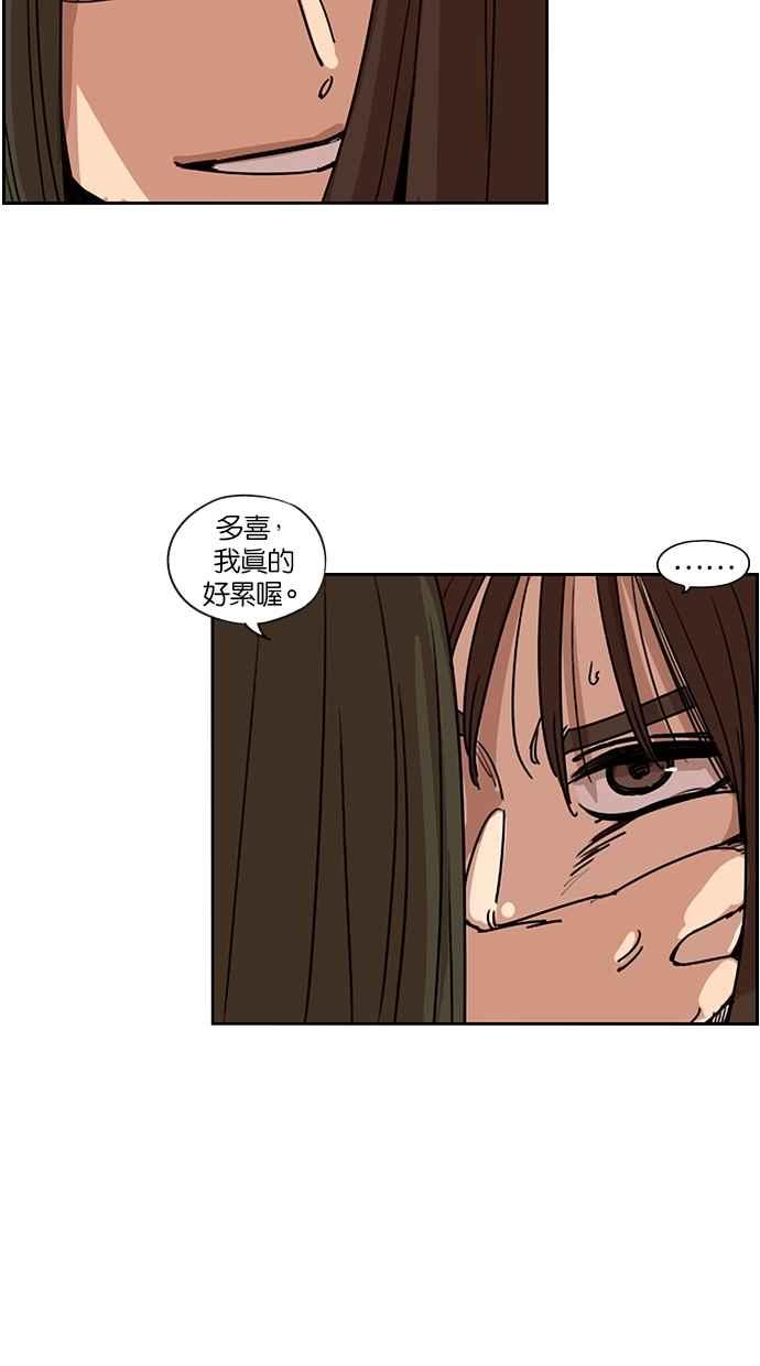 妹力大头兵 - 第112话 - 第18张图