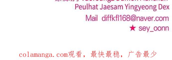 纯情反派 - 第二季 第34话 - 第72张图