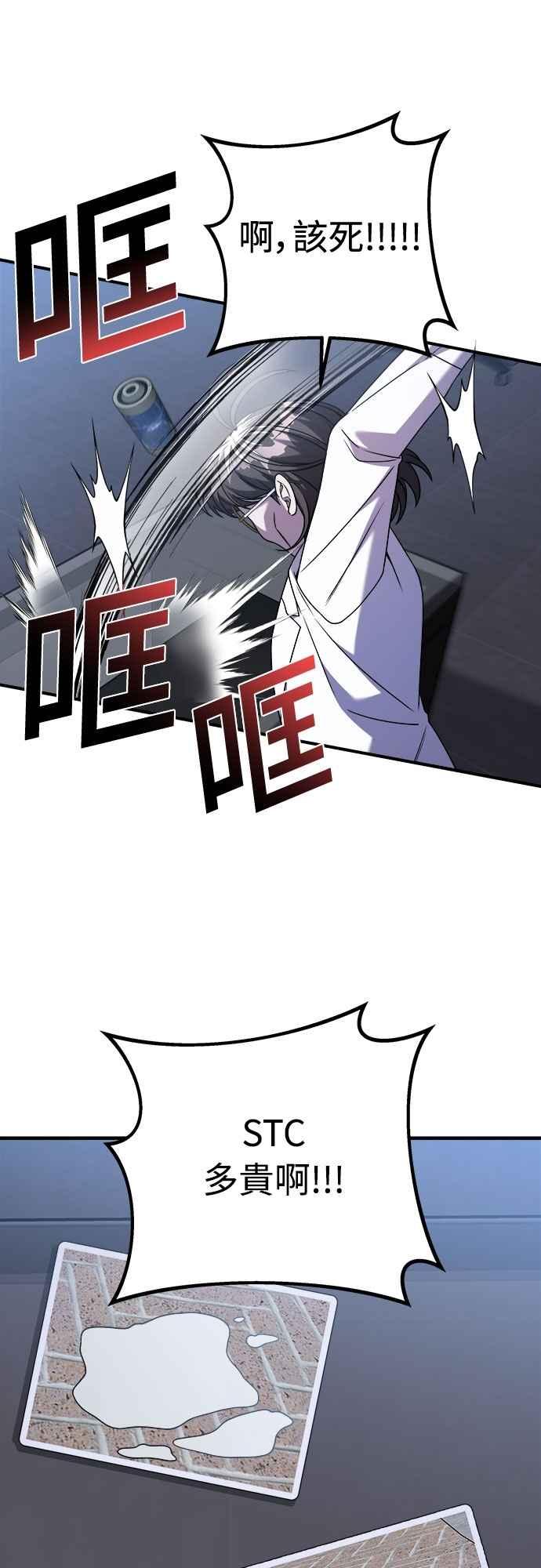 纯情反派 - 第二季 第34话 - 第63张图