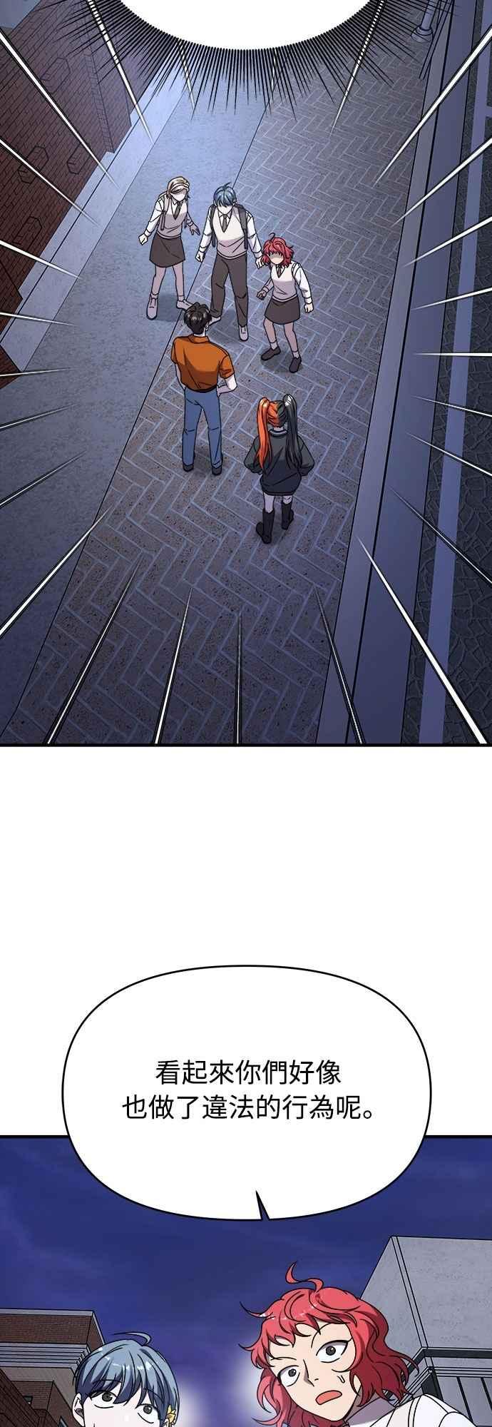 纯情反派 - 第二季 第34话 - 第59张图