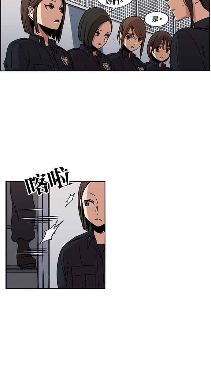 妹力大头兵 - 第112话 - 第23张图