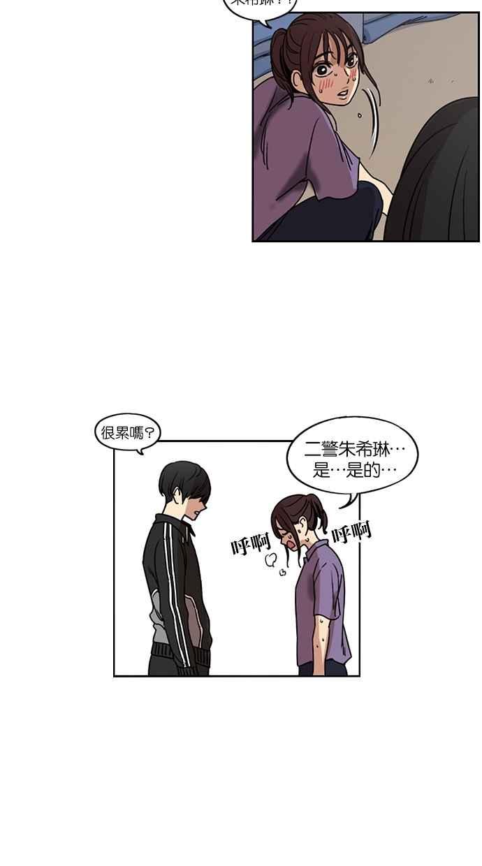 妹力大头兵 - 第112话 - 第36张图