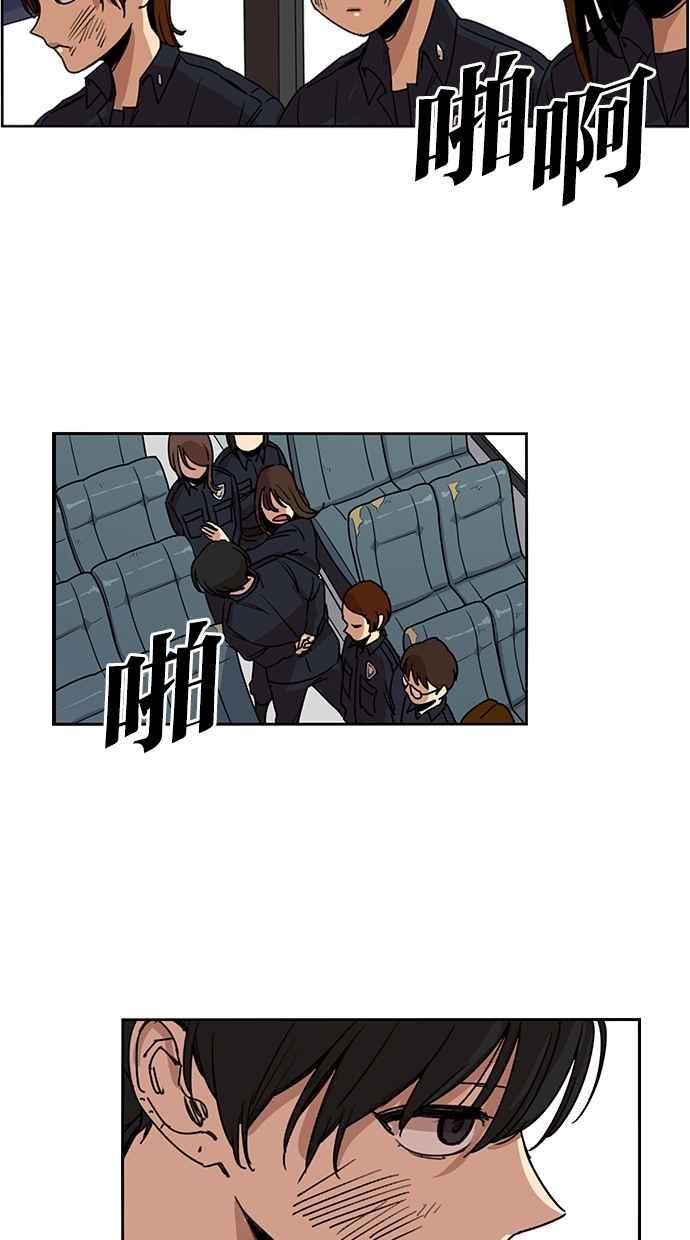 妹力大头兵 - 第112话 - 第20张图