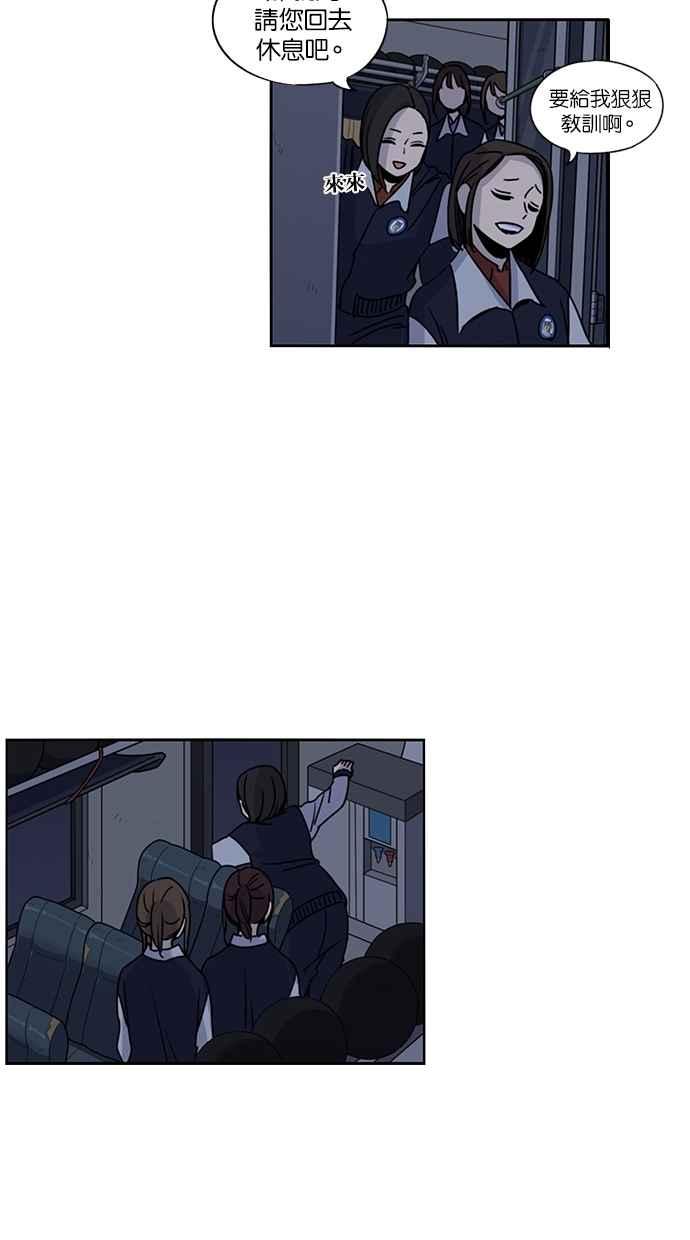 妹力大头兵 - 第112话 - 第51张图