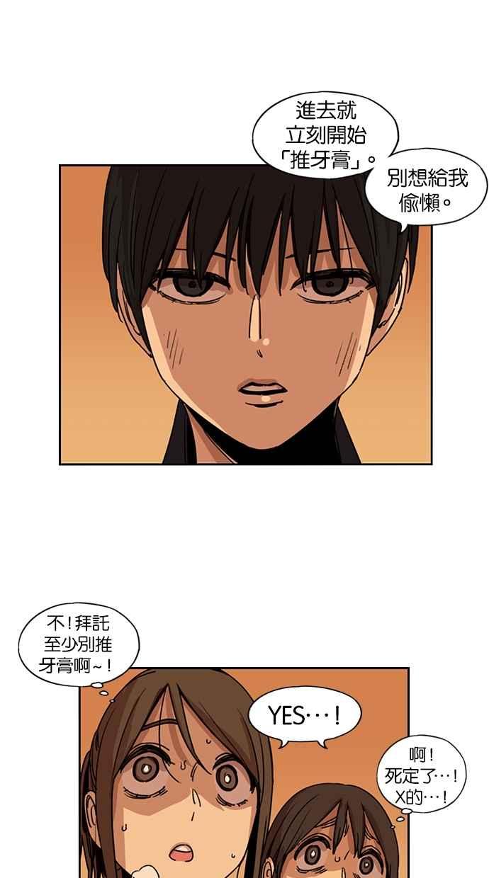 妹力大头兵 - 第112话 - 第26张图