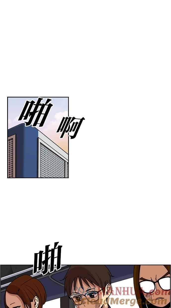 妹力大头兵 - 第112话 - 第19张图