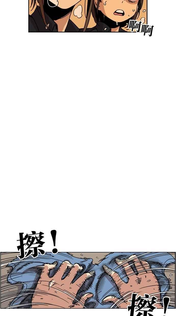 妹力大头兵 - 第112话 - 第27张图