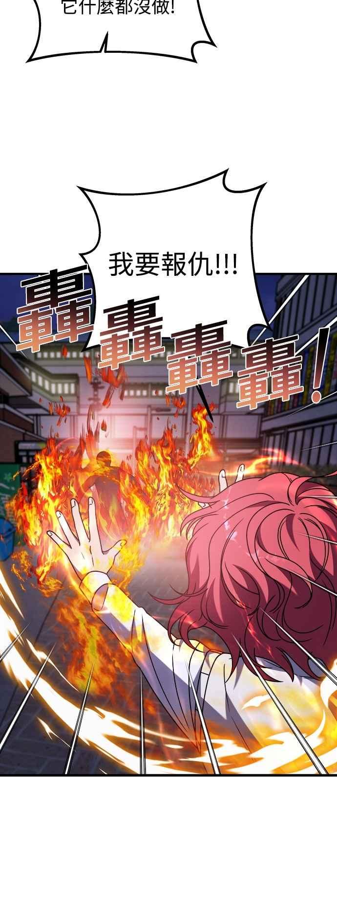 纯情反派 - 第二季 第34话 - 第39张图