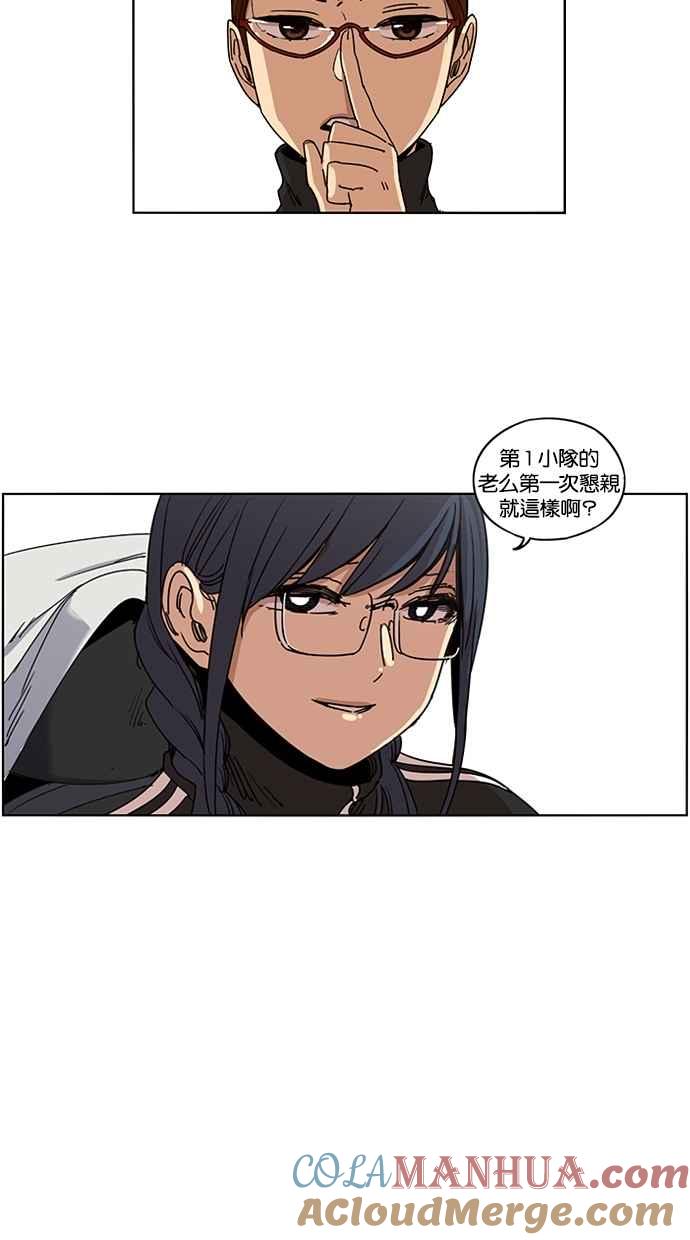 妹力大头兵 - 第112话 - 第7张图