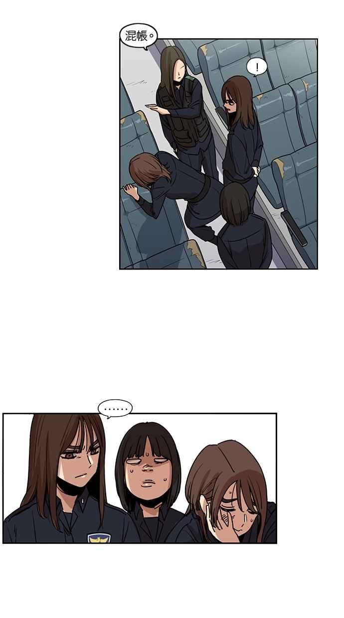 妹力大头兵 - 第112话 - 第15张图