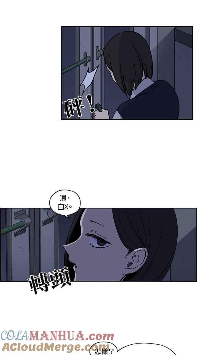 妹力大头兵 - 第112话 - 第52张图