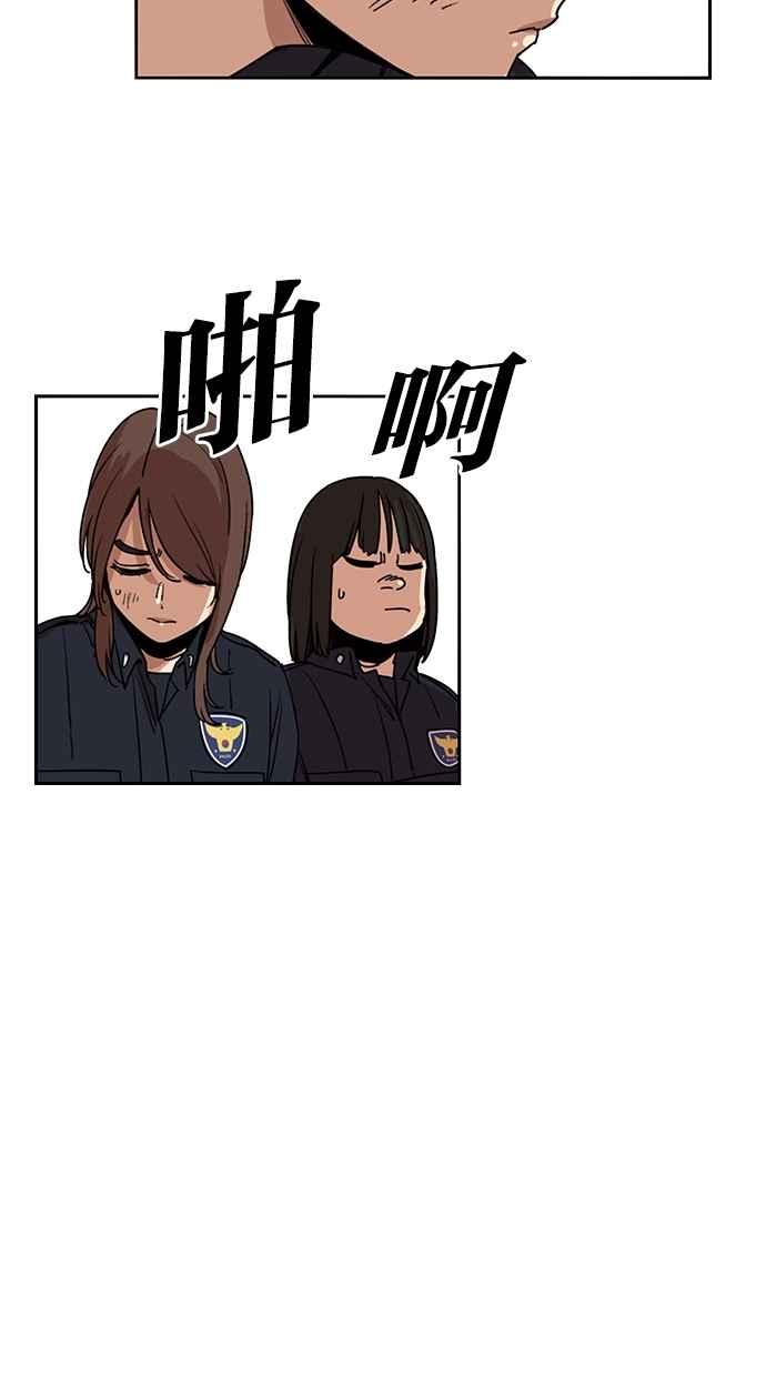 妹力大头兵 - 第112话 - 第21张图