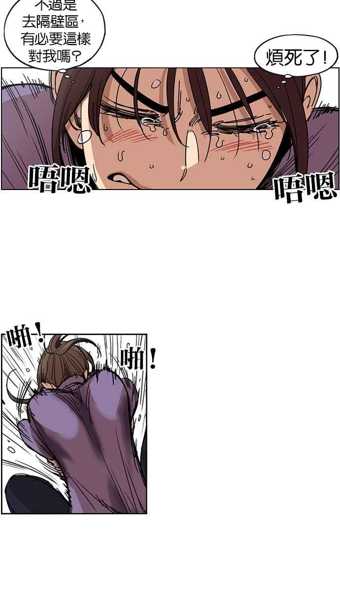 妹力大头兵 - 第112话 - 第32张图