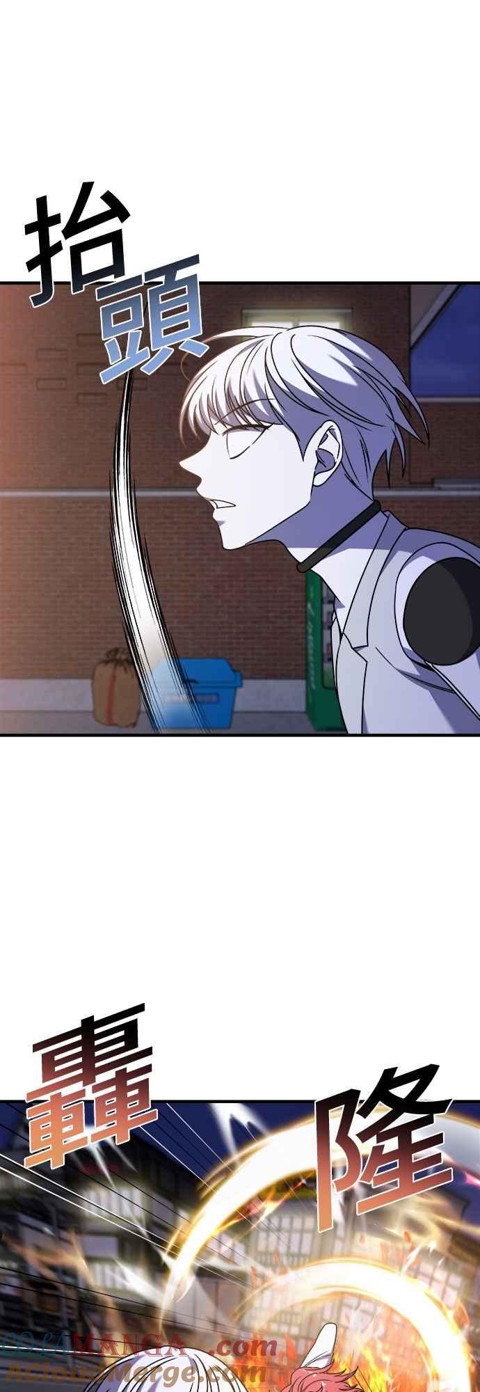 纯情反派 - 第二季 第34话 - 第34张图