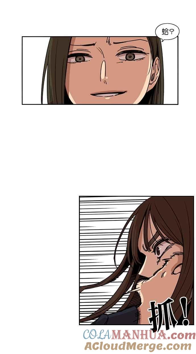 妹力大头兵 - 第112话 - 第16张图