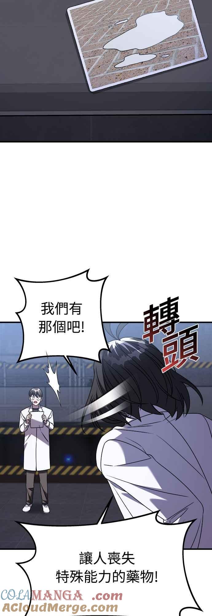 纯情反派 - 第二季 第34话 - 第64张图