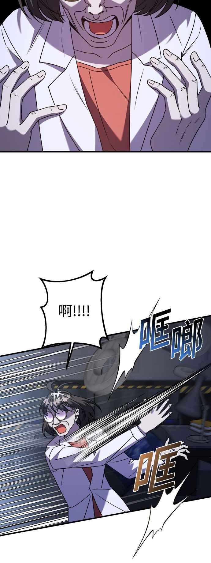 纯情反派 - 第二季 第34话 - 第62张图