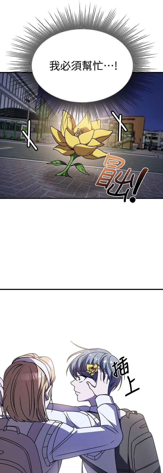 纯情反派 - 第二季 第34话 - 第48张图