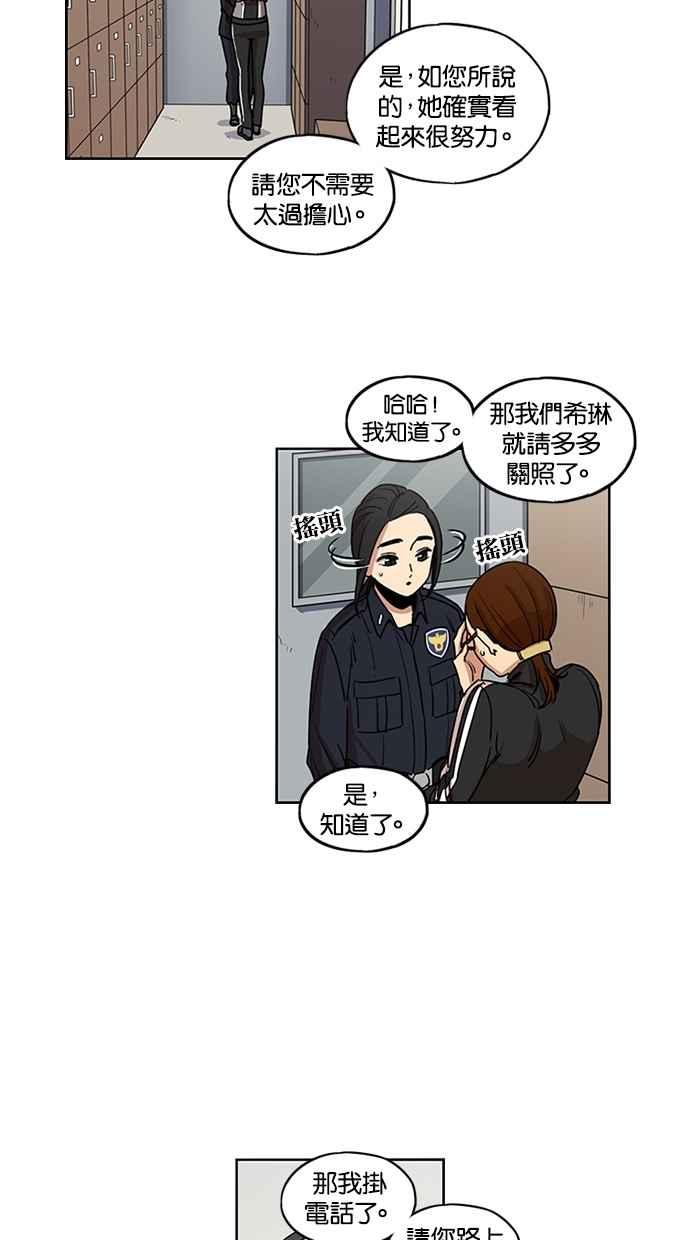 妹力大头兵 - 第112话 - 第5张图