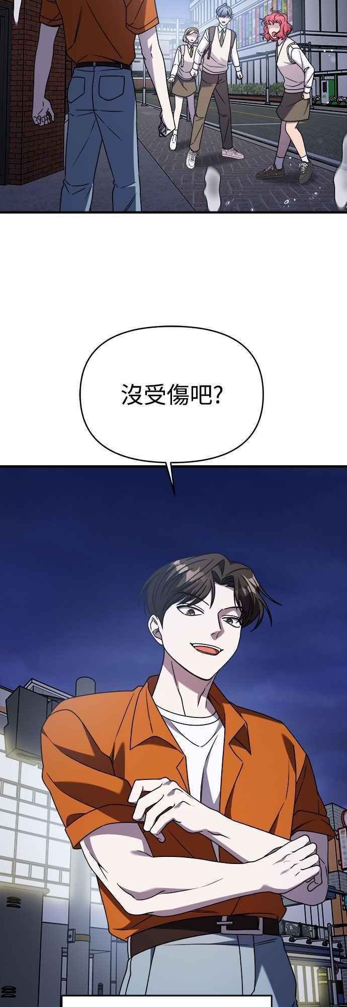 纯情反派 - 第二季 第34话 - 第57张图