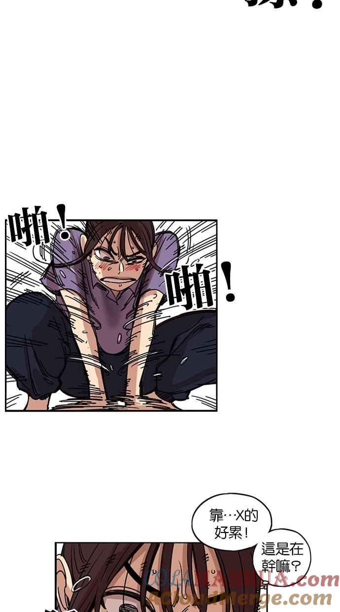 妹力大头兵 - 第112话 - 第28张图