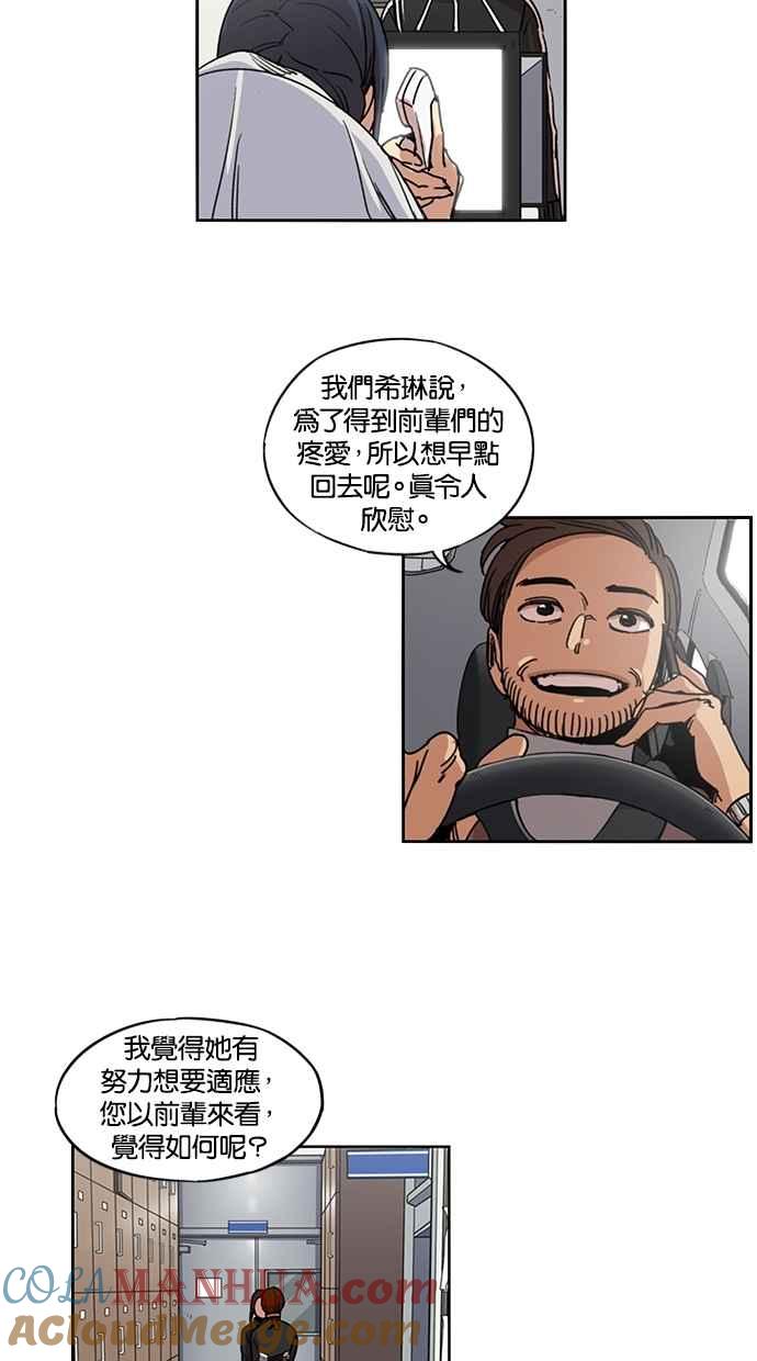 妹力大头兵 - 第112话 - 第4张图