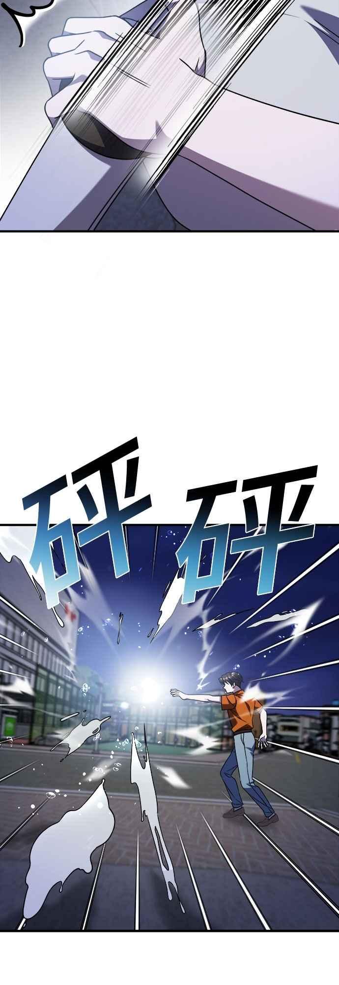 纯情反派 - 第二季 第34话 - 第54张图