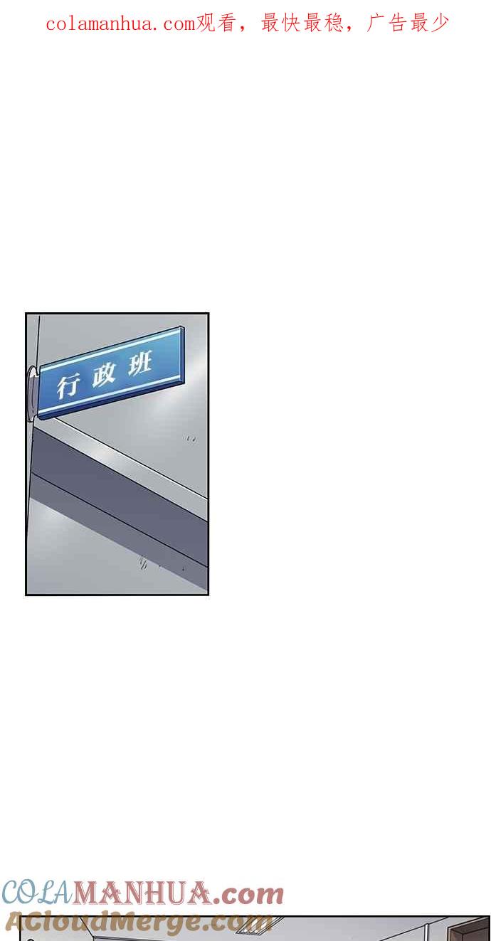 妹力大头兵 - 第112话 - 第1张图