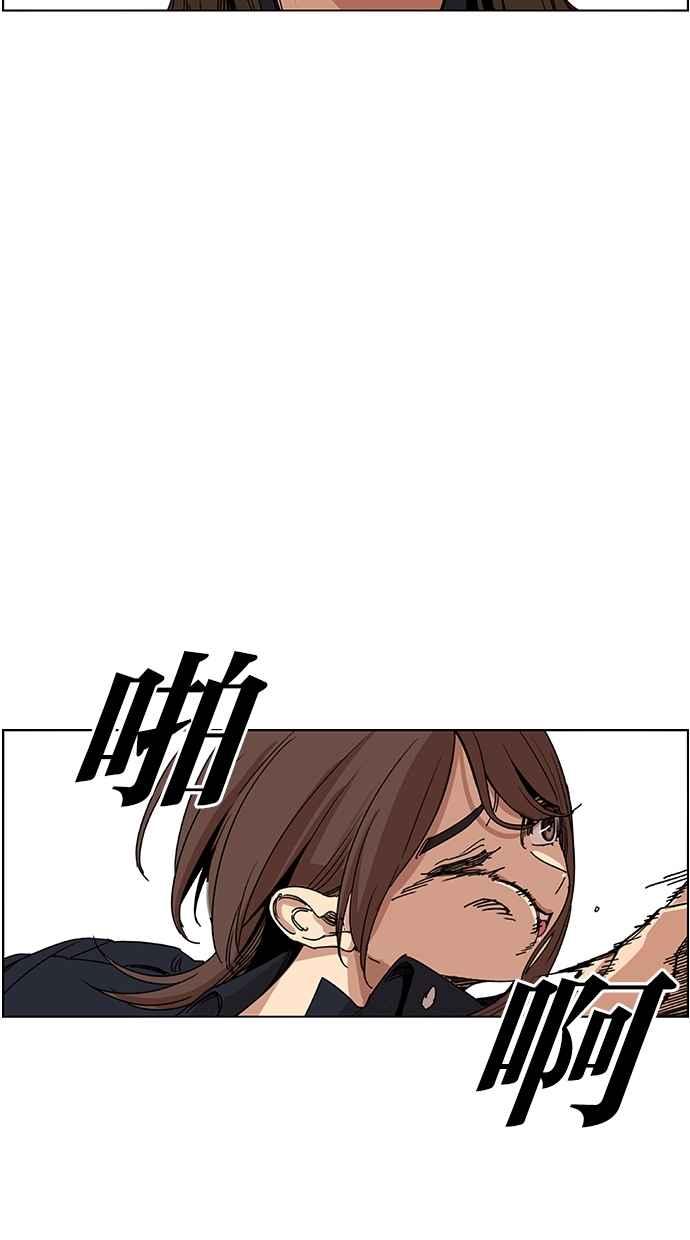 妹力大头兵 - 第112话 - 第14张图