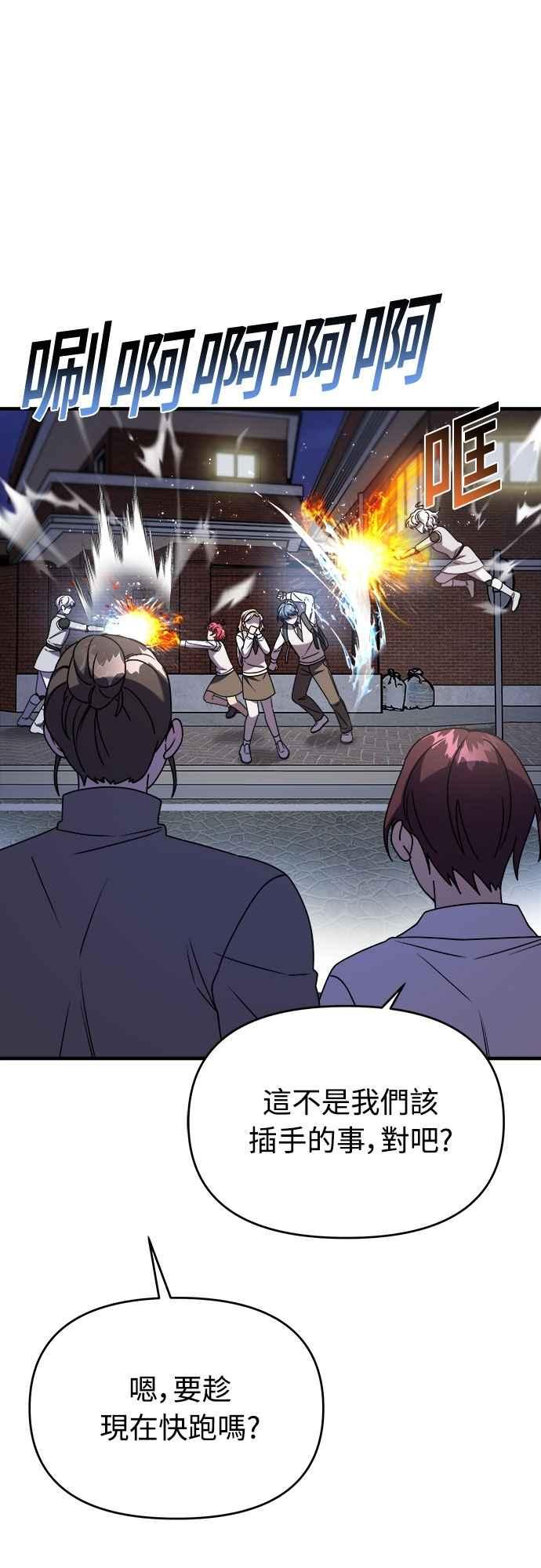 纯情反派 - 第二季 第34话 - 第42张图