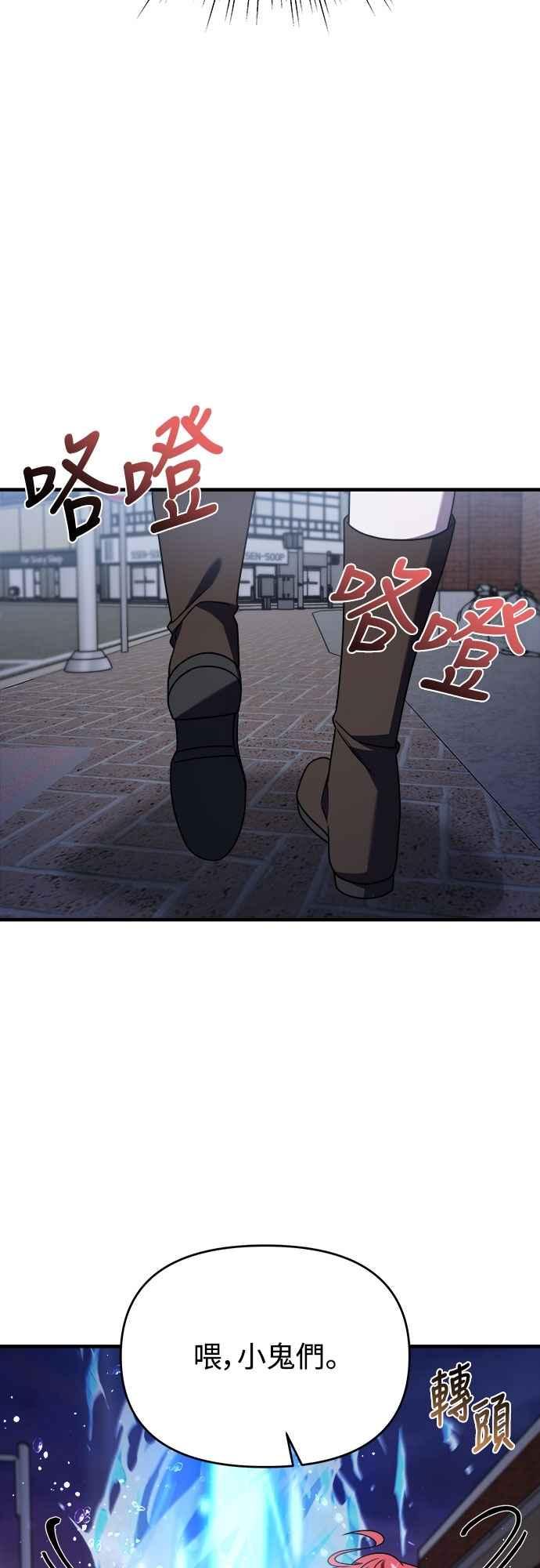 纯情反派 - 第二季 第34话 - 第50张图