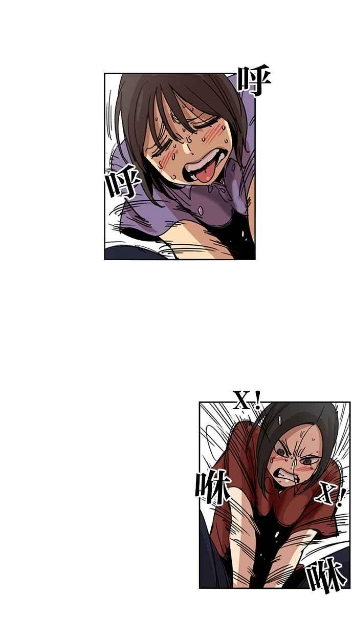 妹力大头兵 - 第112话 - 第33张图