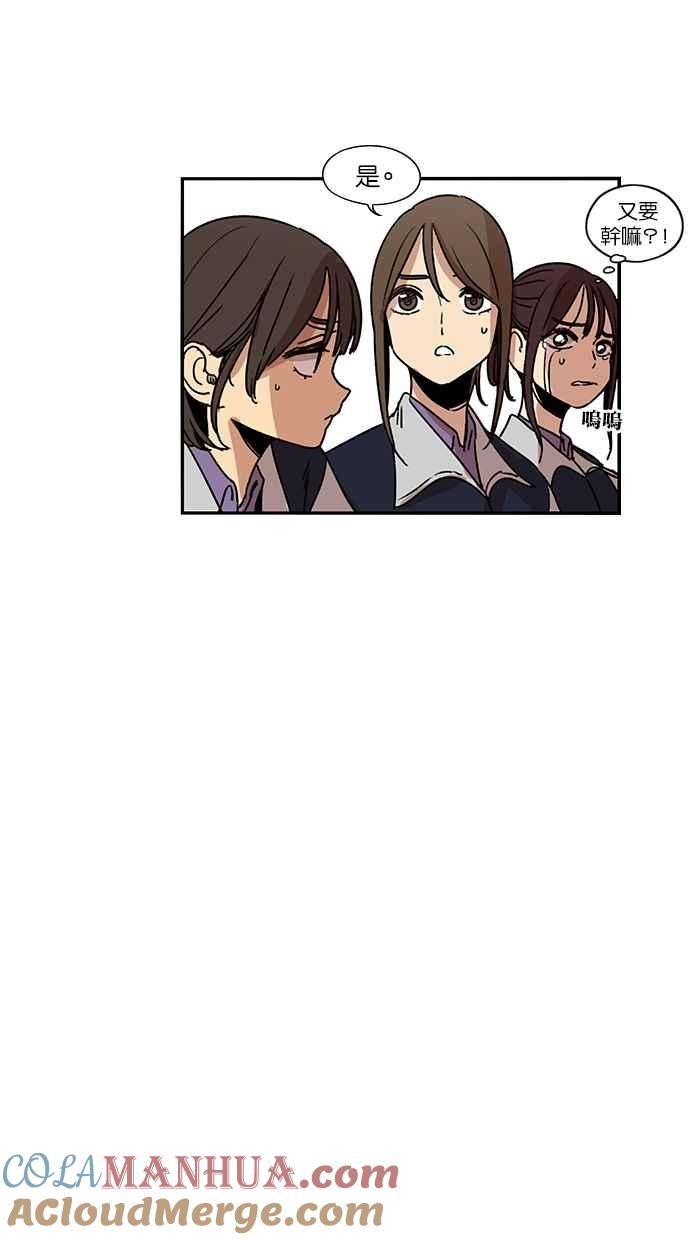 妹力大头兵 - 第112话 - 第46张图