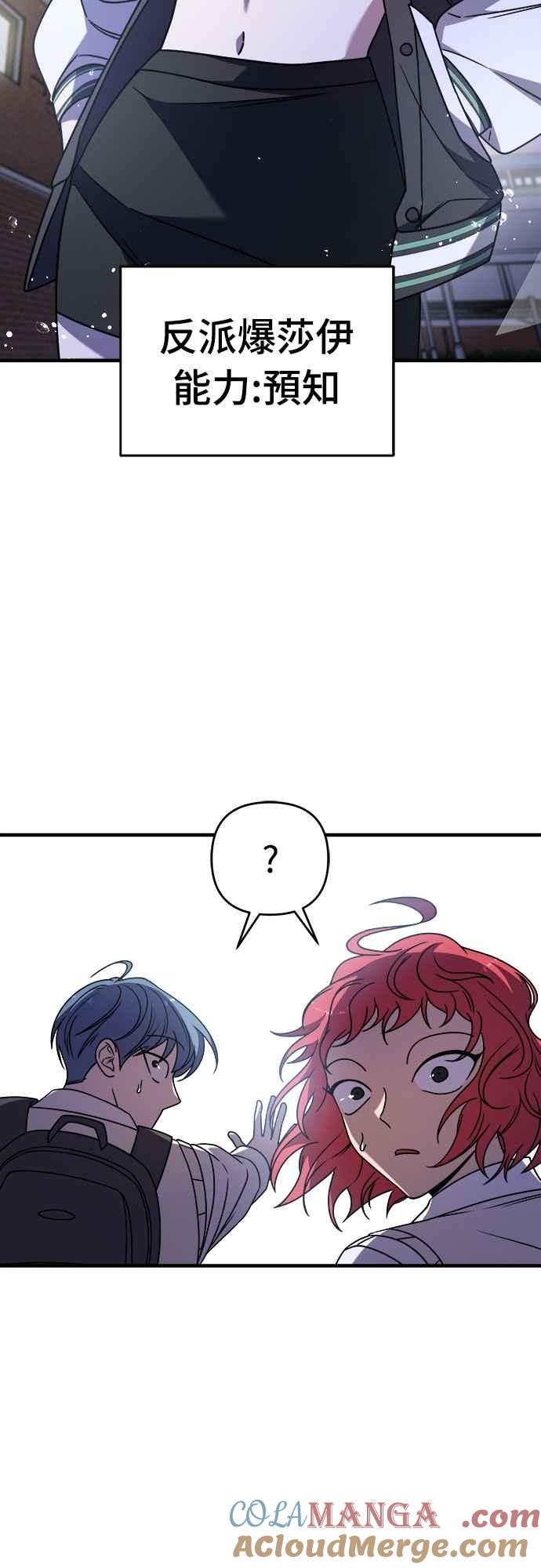 纯情反派 - 第二季 第34话 - 第52张图