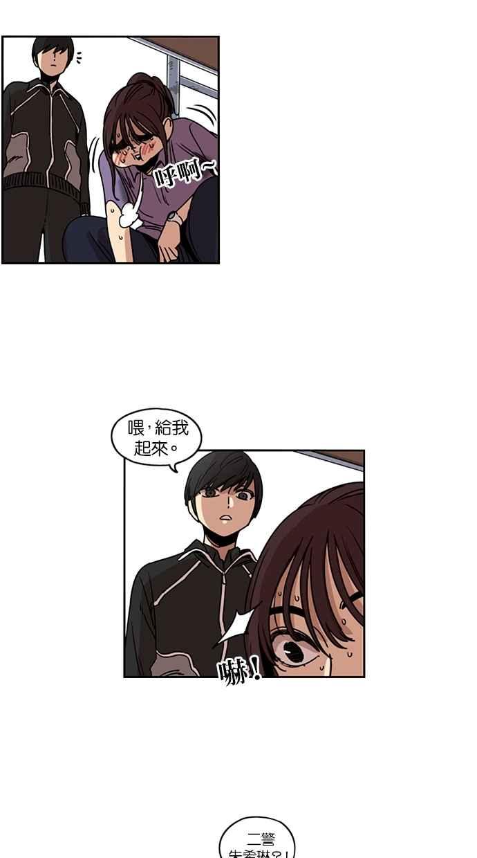 妹力大头兵 - 第112话 - 第35张图