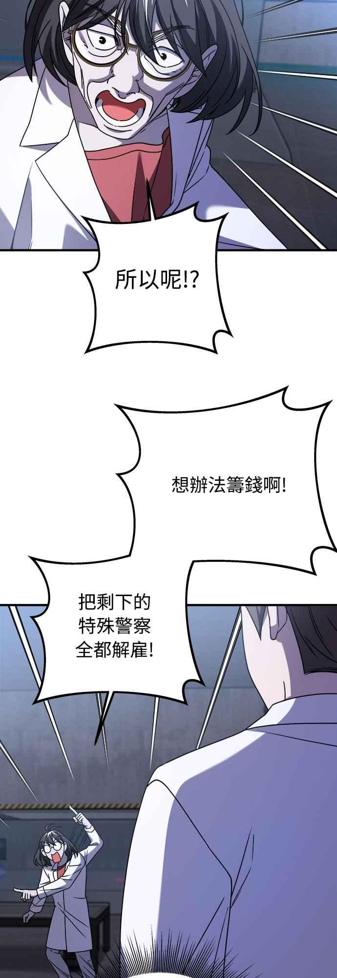 纯情反派 - 第二季 第34话 - 第66张图